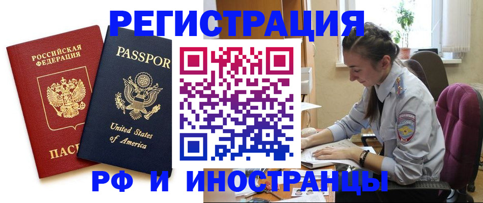 временная регистрация адрес в Бородино