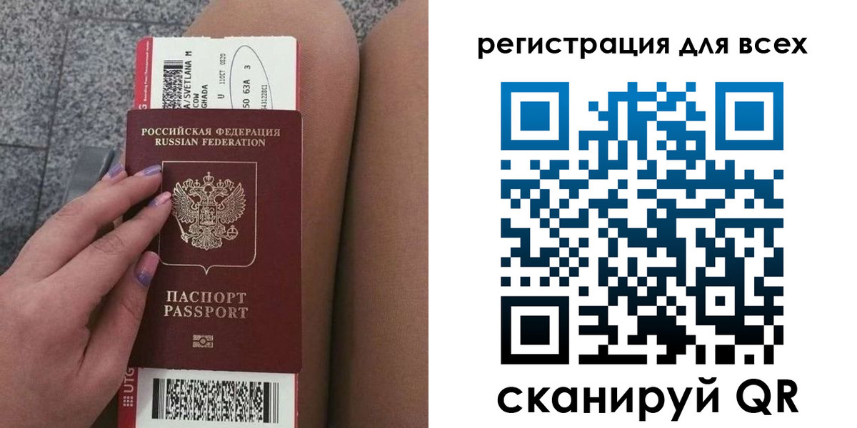 прописка для школы в Бородино