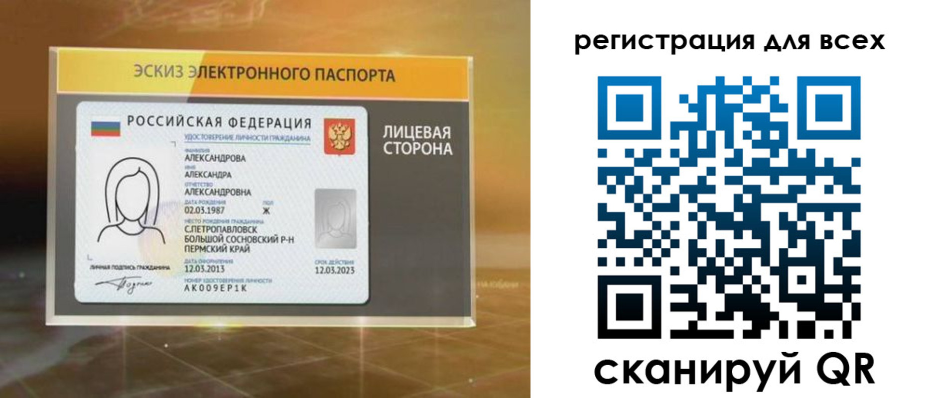 регистрация для дет. сада в Бородино