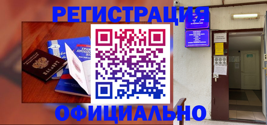 пропишу в квартире в Бородино